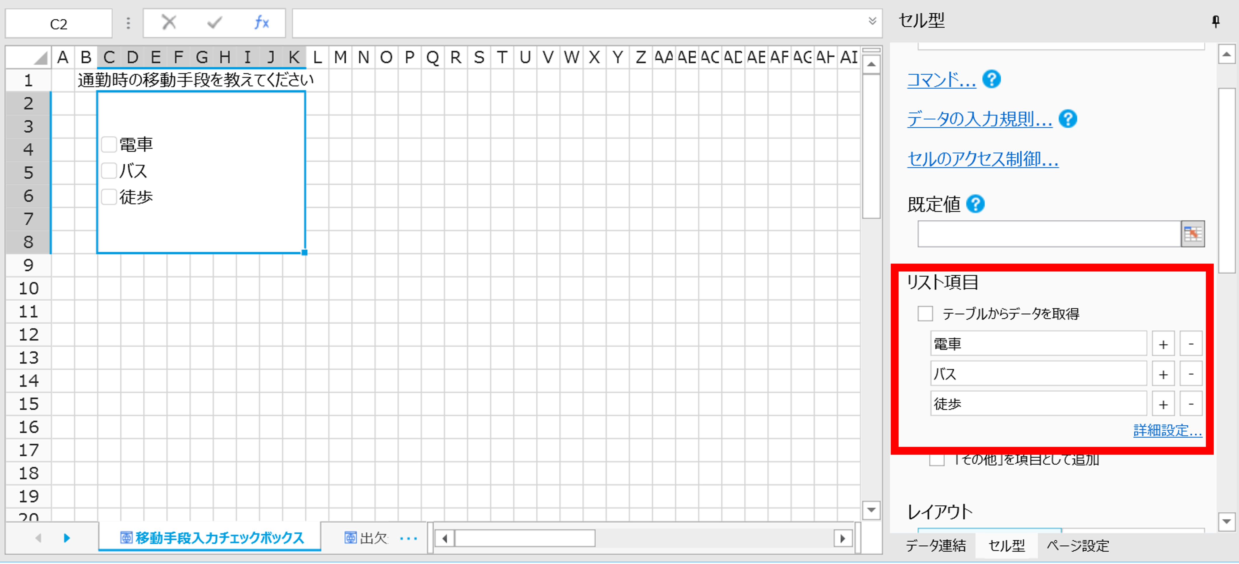 自由記述欄を持つチェックボックスを作成 - Forguncyドリル