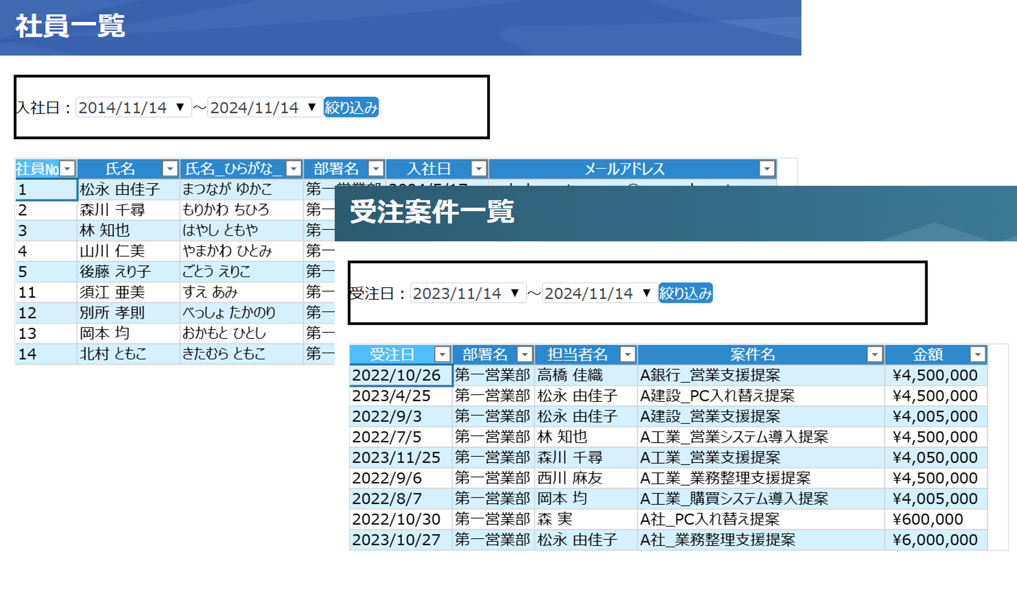 複数ページで流用可能な検索ボックスを作る - Forguncyドリル