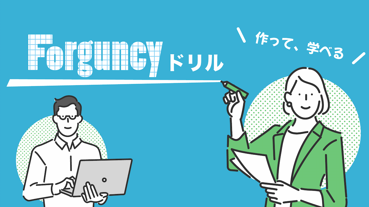 リストビュー間に親子関係を設定する - Forguncyドリル
